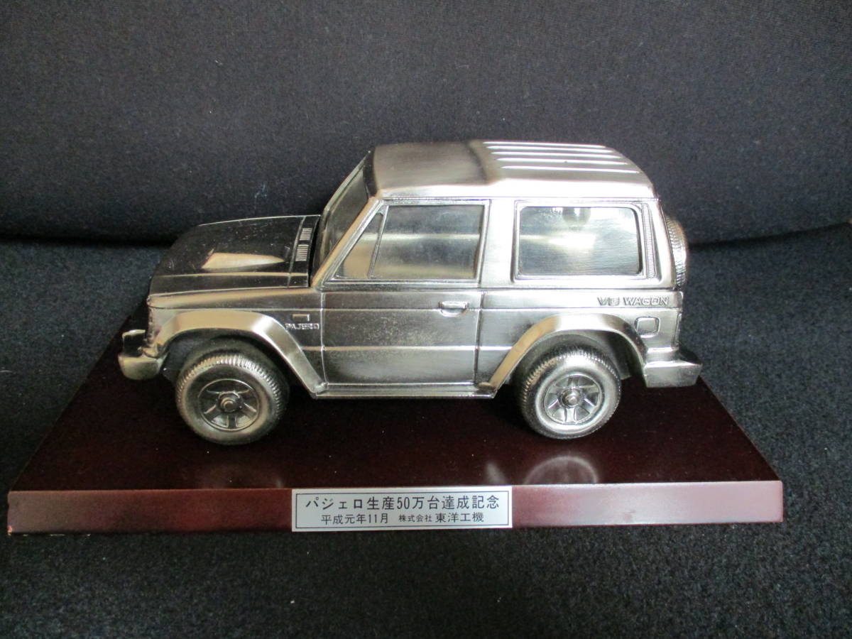 パジェロ なぜパジェロは生産終了した？ファンから愛された歴代モデル 