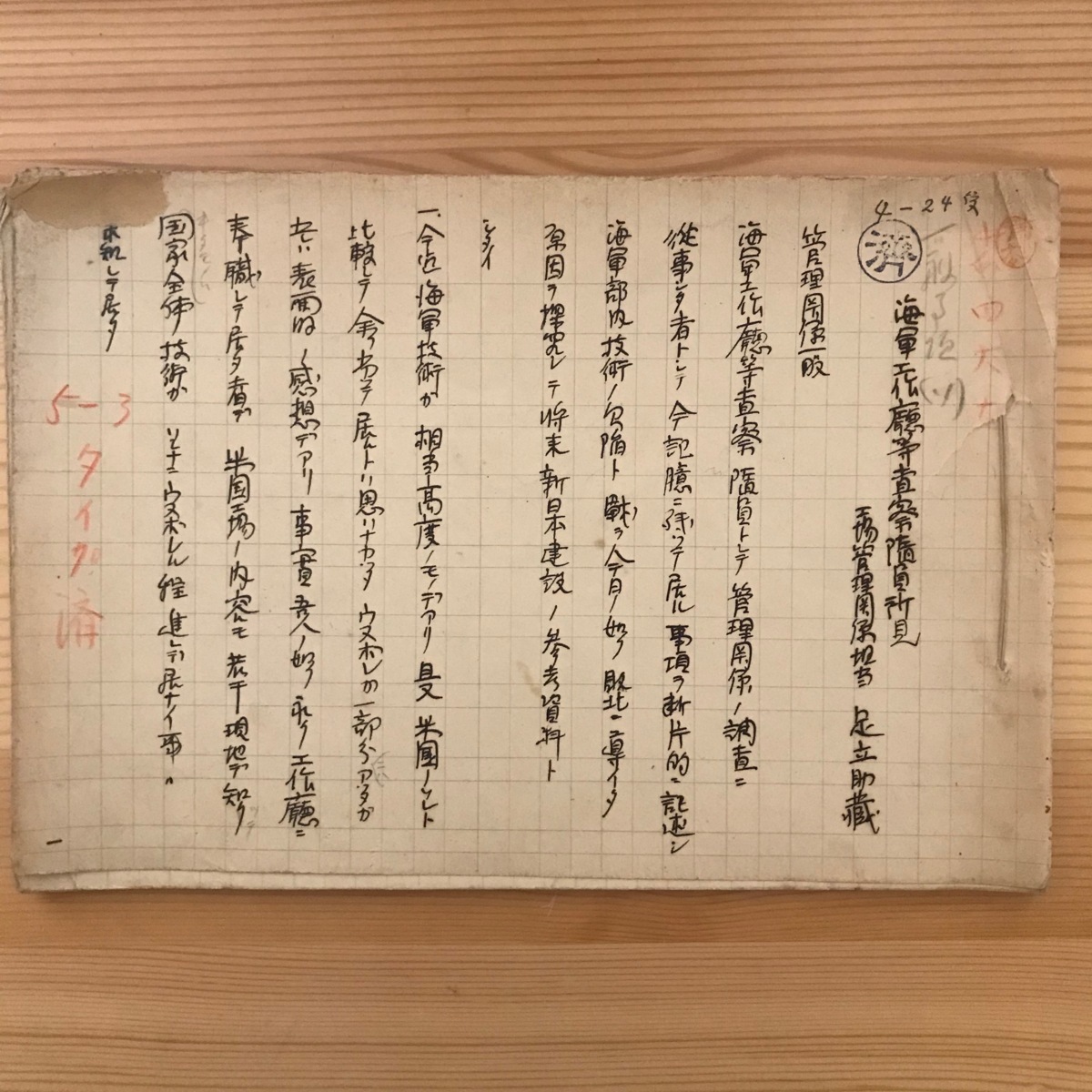 迫力満点！日本海軍艦艇の名場面を描いたイラストを掲載したオリジナル 