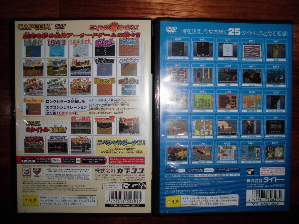 カプコン クラシックス コレクション PS2 - | ゲーム PlayStation2 PS2