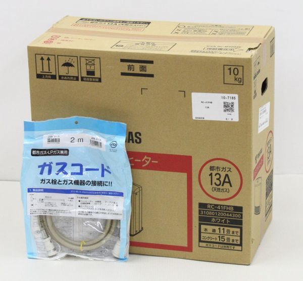 ガスファンヒーター新品未使用　TOHO GAS RC-41FHB ガスコード付 ○ 東邦ガス ガスファンヒーター 都市ガス用 RC-41FHB ホワイト 【未