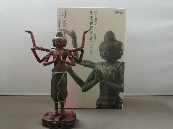 国宝阿修羅展公式フィギュア 興福寺創建1300年記念 ASHURA 株式会社