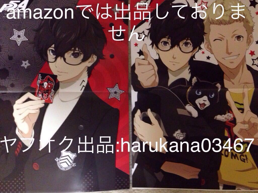 まとめ PERSONA5 ペルソナ5 A3 ピンナップポスター 2枚セット 雨宮蓮 