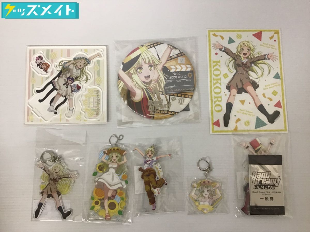 ハロー、ハッピーワールド！ | 弦巻 こころ 弦巻こころ BanG CHARACTER