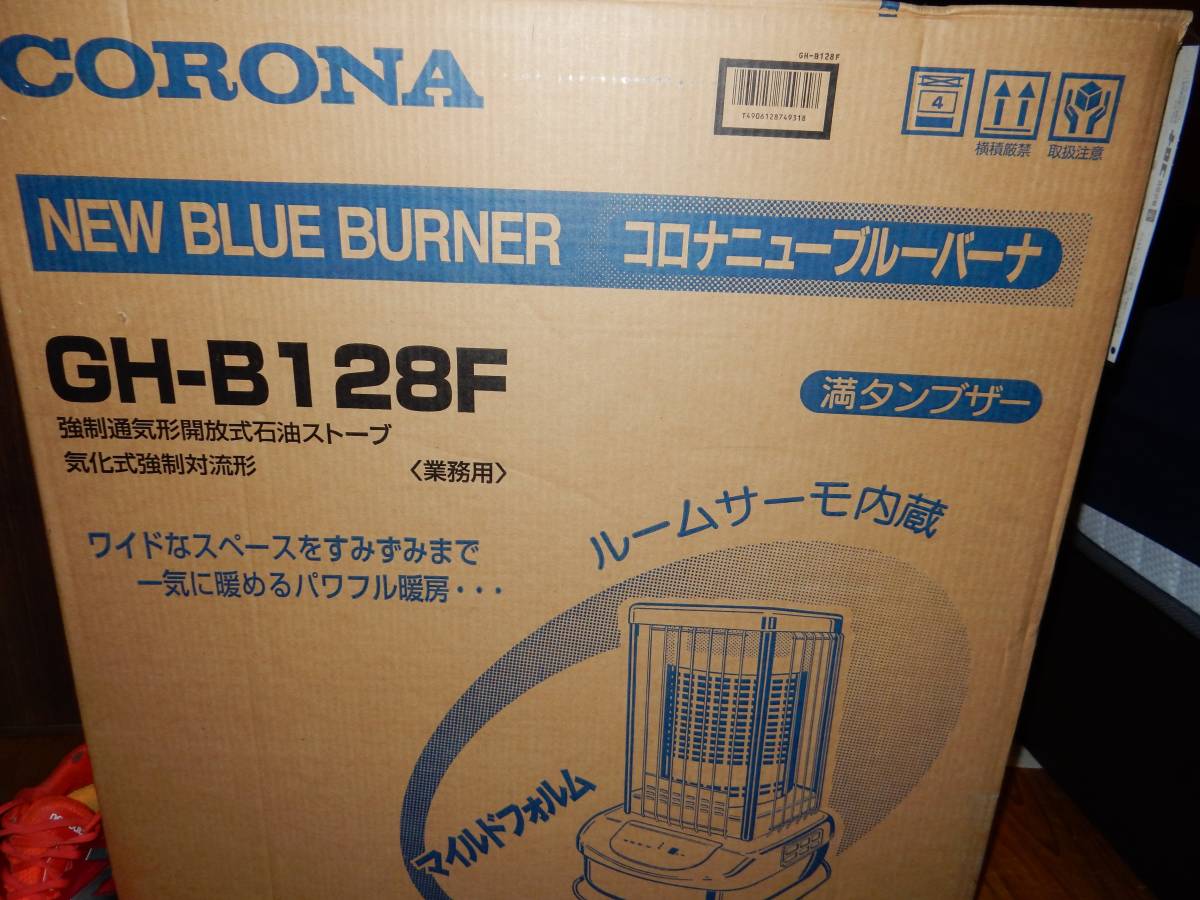 CORONA強制通気形開放式石油ストーブ（業務用） 【公式通販】