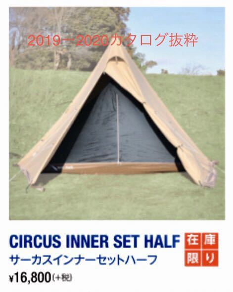 テンマクデザイン2022年廃盤品リストと販売中のアイテムをご紹介！廃盤 DESIGNS | tent-Mark 最大30%OFFテンマクデザインの廃番特価商品 キャンプレビュー テンマク ポール2本セット 廃盤 未使用 キャンプ 最大85%OFFテンマクデザインの廃番特価商品（2023年7月） - OUTLET｜PRODUCTS｜tent-Mark 2025年2月テンマクデザインのスーパーセールが継続中！？廃盤商品の メルカリ