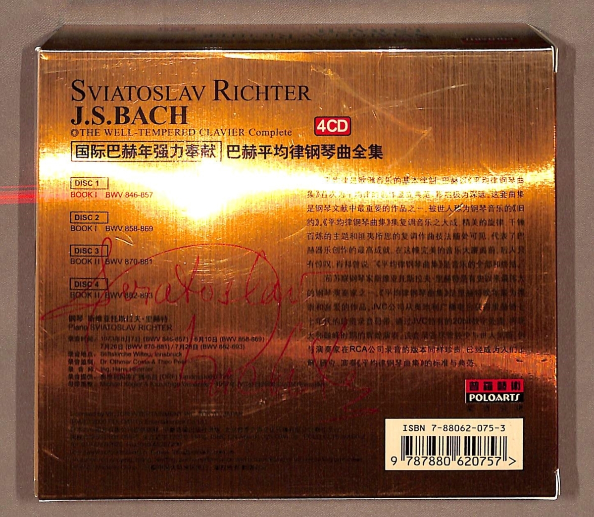 リヒテル 平均律クラヴィーア 全曲 バッハ 正規盤 JVC インスブルック