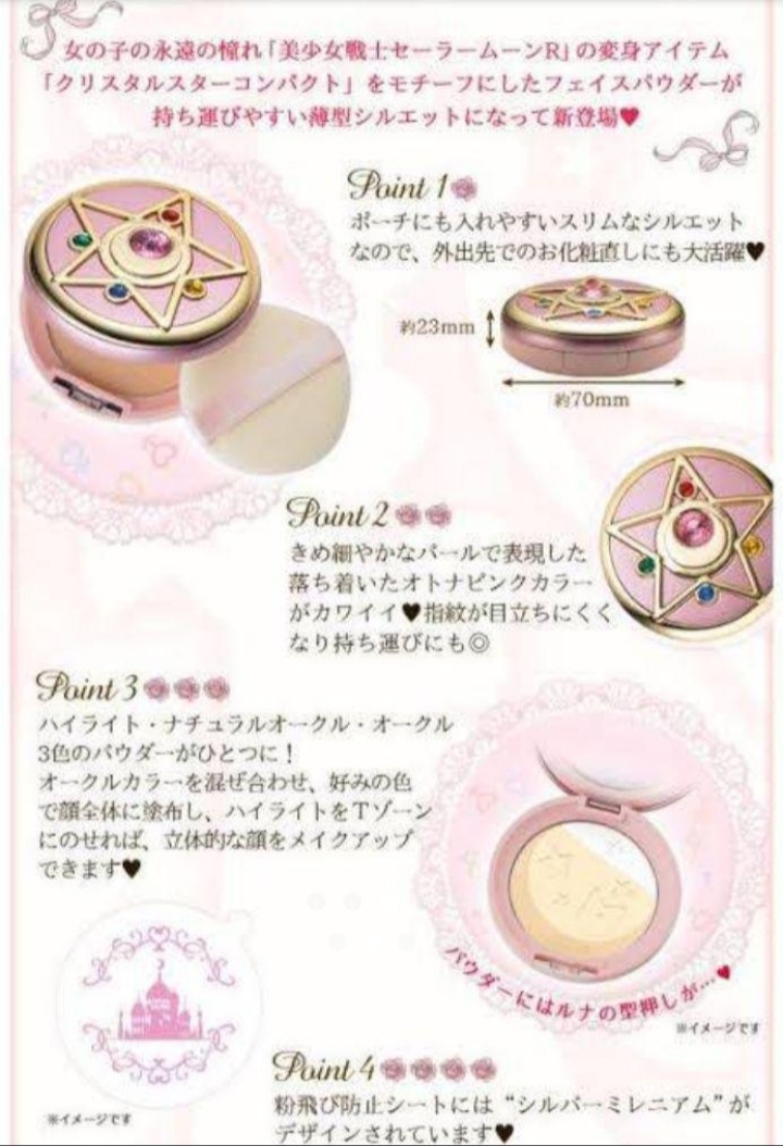 完売レア♪新品未使用　美少女戦士セーラームーン MRカラーパウダー フェイスパウダー クリスタルスターコンパクト セーラームーンR _2