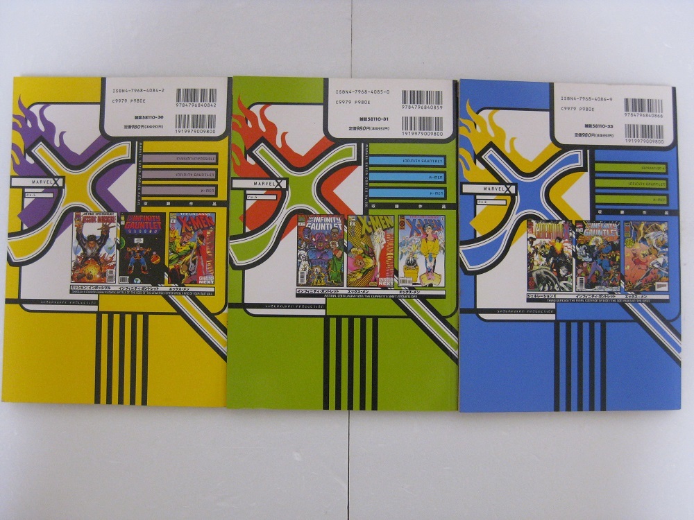 ☆X-MEN マーヴルクロス 日本語版 全17巻 全巻初版 マーベル スーパー