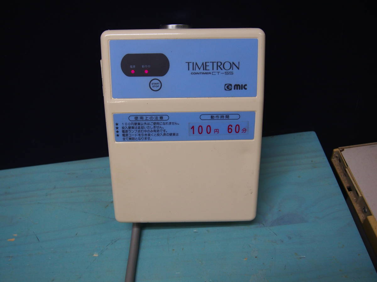 Yahoo!オークション - コインタイマー本田通信工業CT-55B（120