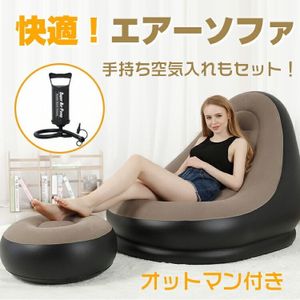 エアーソファーのYahoo!オークション(旧ヤフオク!)の相場・価格を見る