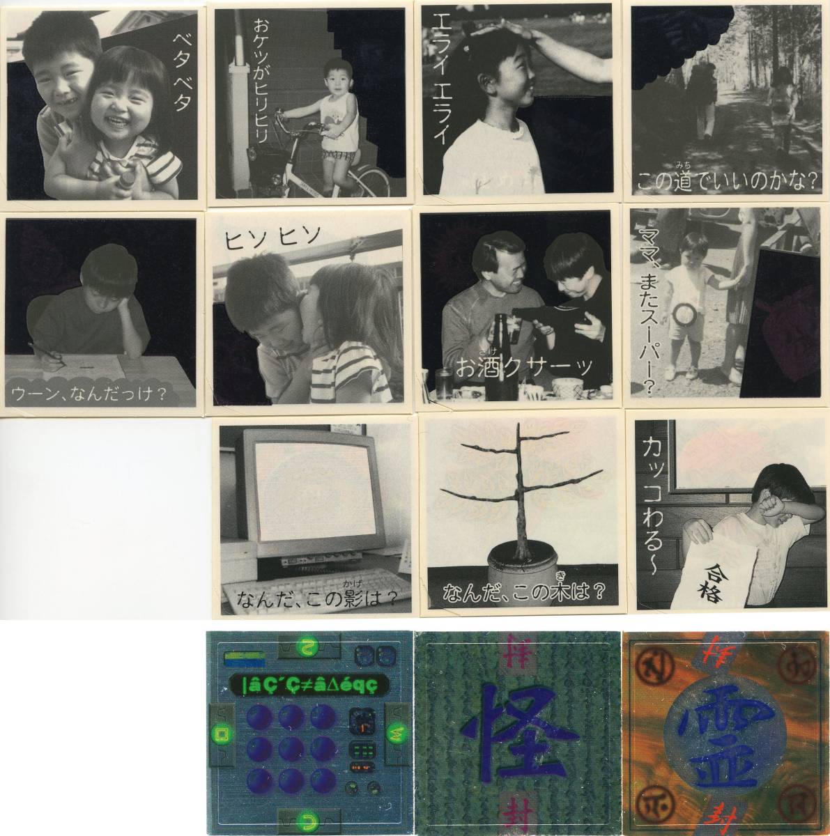 リアル超念写シール 75～_1