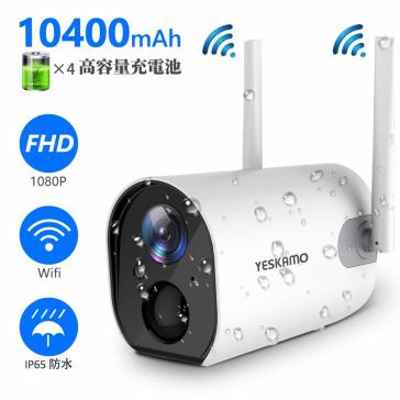 新品，豊富な YESKAMO 防犯カメラ wifi 200万画素 長時間動作 電源不要 完全無線 人体感知 防水 ワイヤレス 防犯カメラ 暗視 人感 iOS/Android携帯対応(防犯カメラ)｜売買されたオークション情報、yahooの商品情報 防犯カメラ