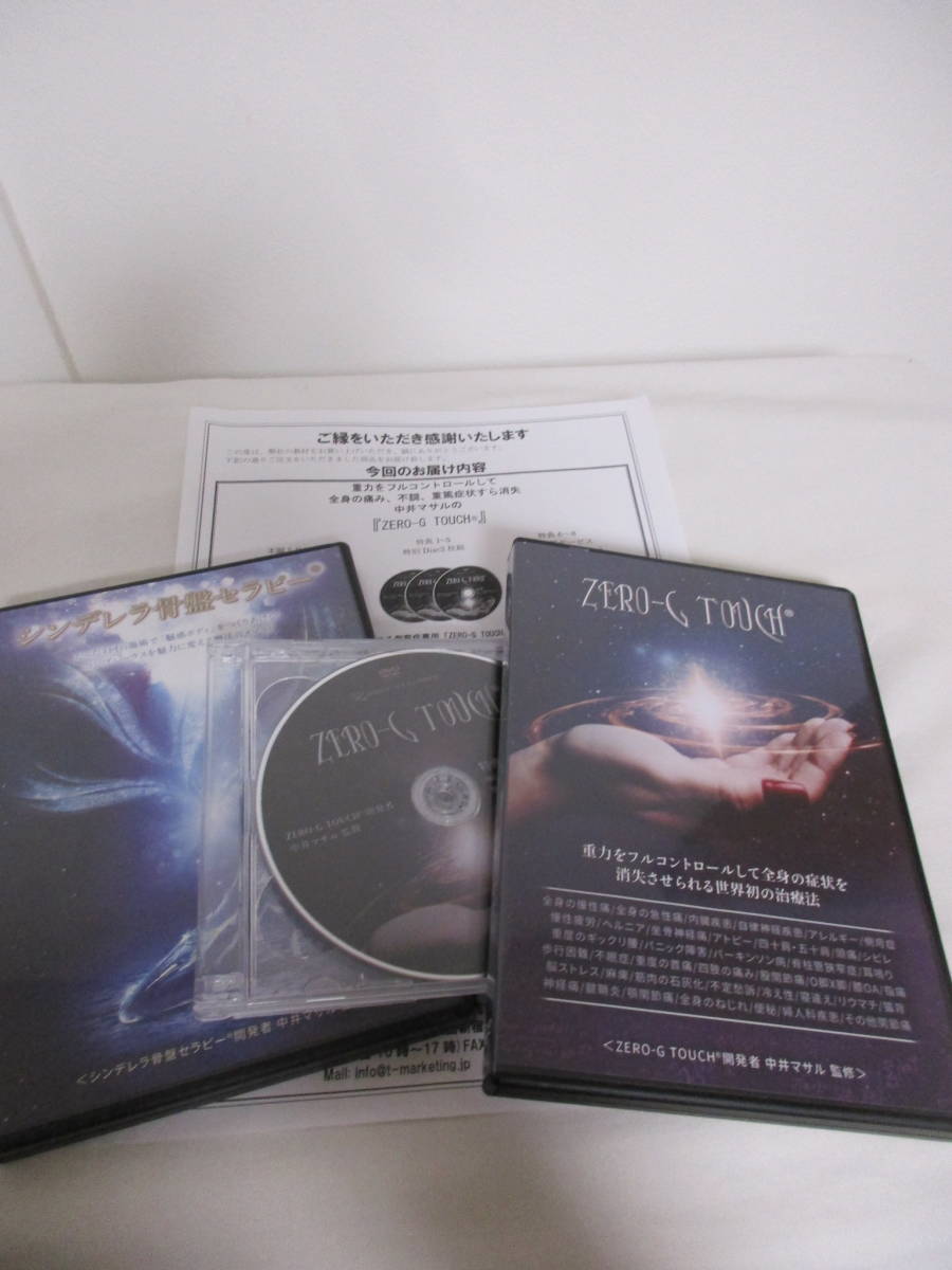 粟木原式パーフェクト不妊整体プログラム】本編DVD+特典DVD.URL付