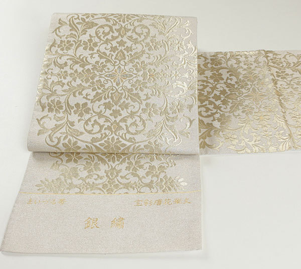 【和遊館】OFD060　仕立付！『西陣まいづる』袋帯　銀繍・宝彩唐花華文