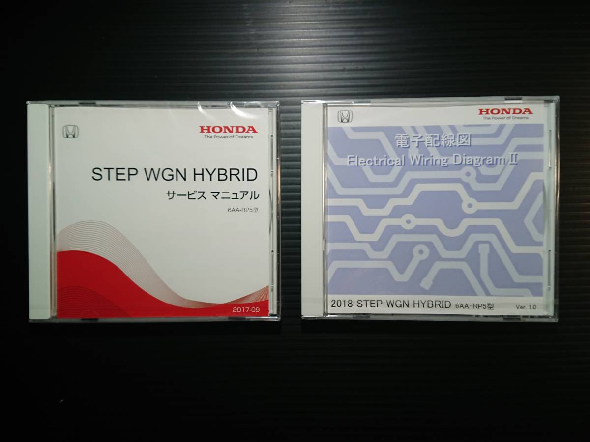 ホンダ ステップワゴンハイブリッド 電子サービスマニュアル 電子配線