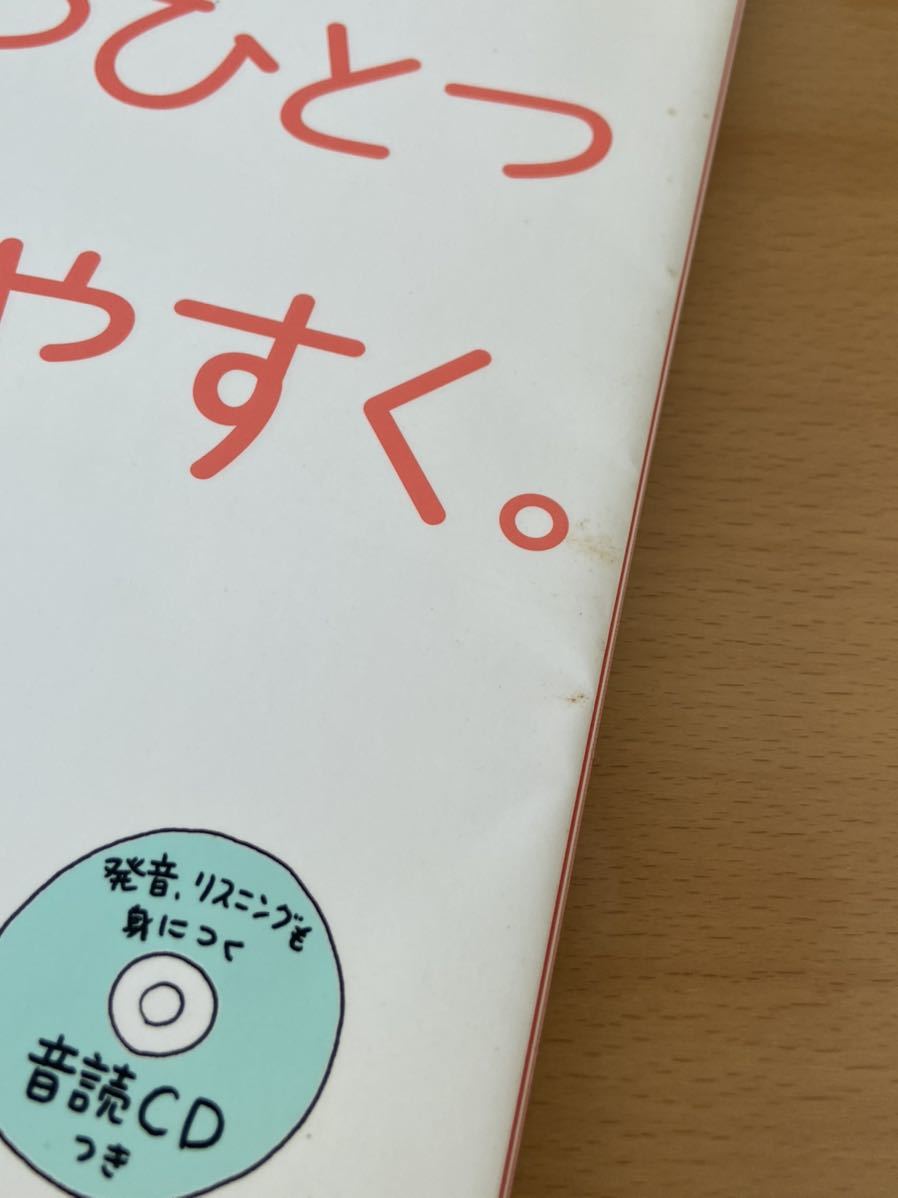 中1英語をひとつひとつわかりやすく Cd付き 中学生 英語 復習 教材 参考書一般 売買されたオークション情報 Yahooの商品情報をアーカイブ公開 オークファン Aucfan Com 中1英語をひとつひとつわかりやすく Cd付き 中学生 英語 復習 教材 参考書一般 売買されたオークション情報 Yahooの商品情報をアーカイブ公開 オークファン Aucfan Com