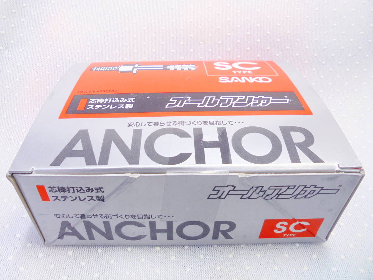 オールアンカー SC-1060 ステンレス サンコーテクノ ◇サンコーテクノ 
