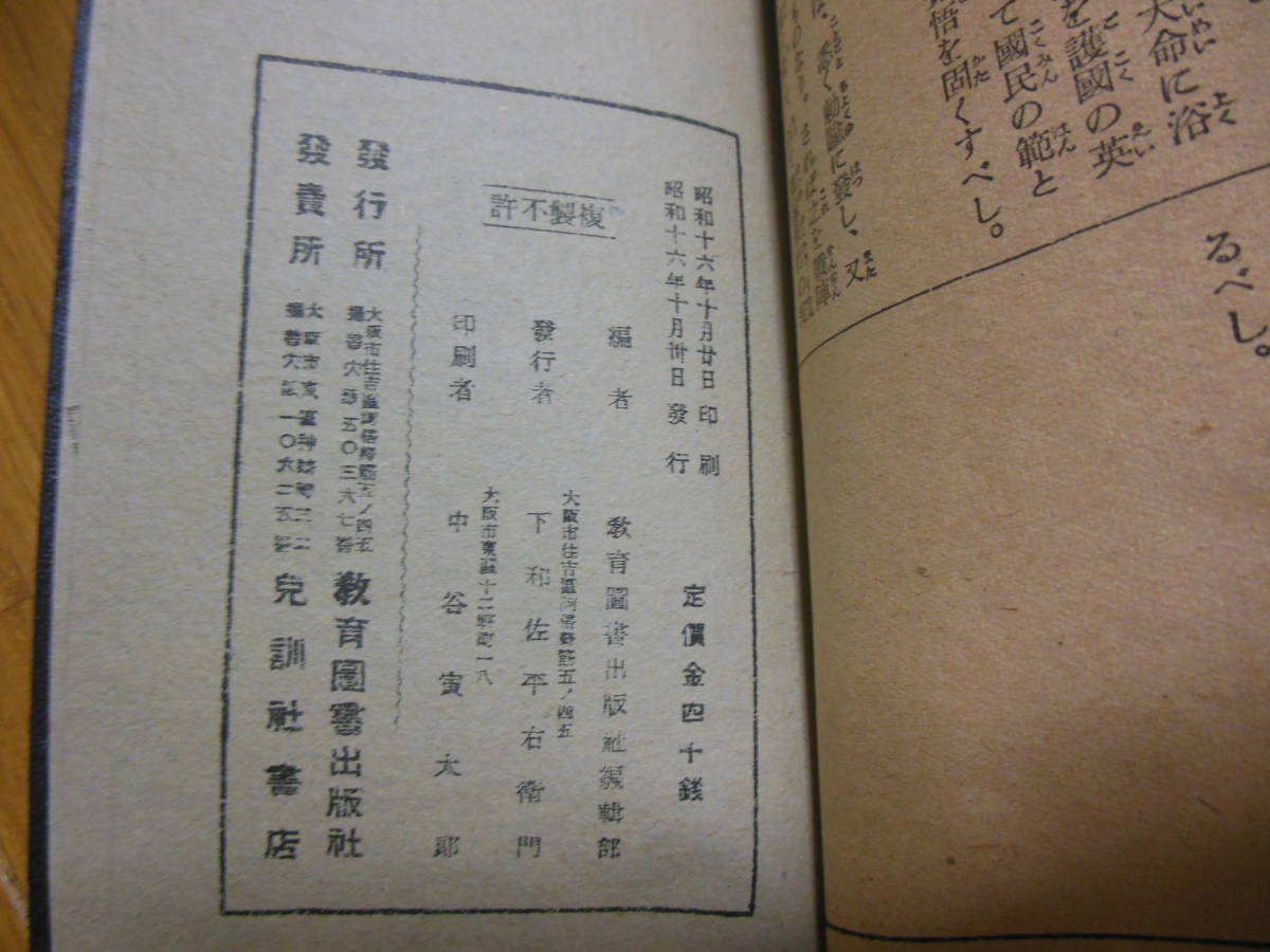 軍隊手帳 皇軍手帳3冊 軍人勅論集付録戦陣訓 軍隊 日本軍 携帯 戦争
