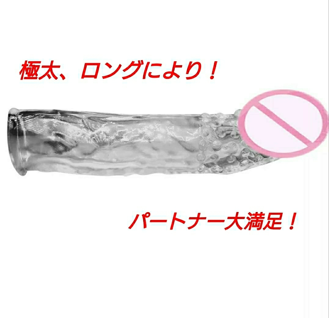 コンドーム つぶつぶコンドーム ペニスサック 股関増大 増大 特殊コンドーム コンドーム Smグッズ 健康用品 健康器具 売買されたオークション情報 Yahooの商品情報をアーカイブ公開 オークファン Aucfan Com