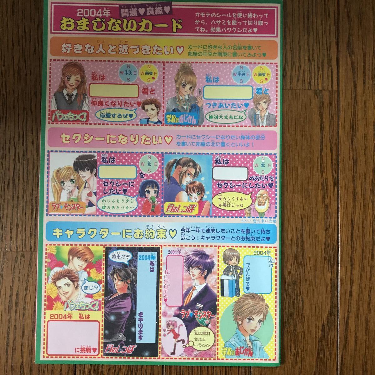 マーガレット　付録　ギャグスペシャル　神尾葉子　ななじ眺　右京あやね　田島みみ マーガレット 付録 ギャグスペシャル 神尾葉子 ななじ眺 右京あやね