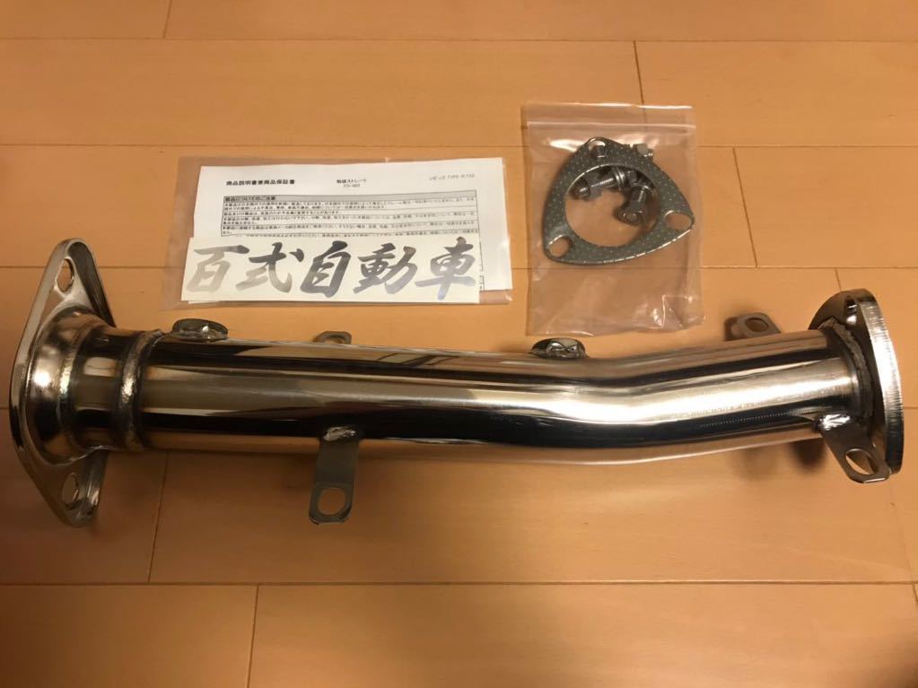 触媒ストレート FD2 シビック fd2 触媒ストレートの通販 | シビック
