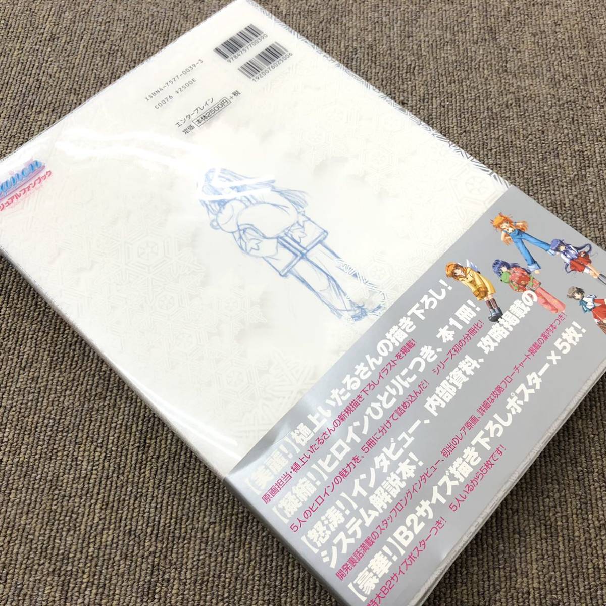 お買い得 Kanon カノン ビジュアルファンブック うぐぅ 奇跡 ふたたび 