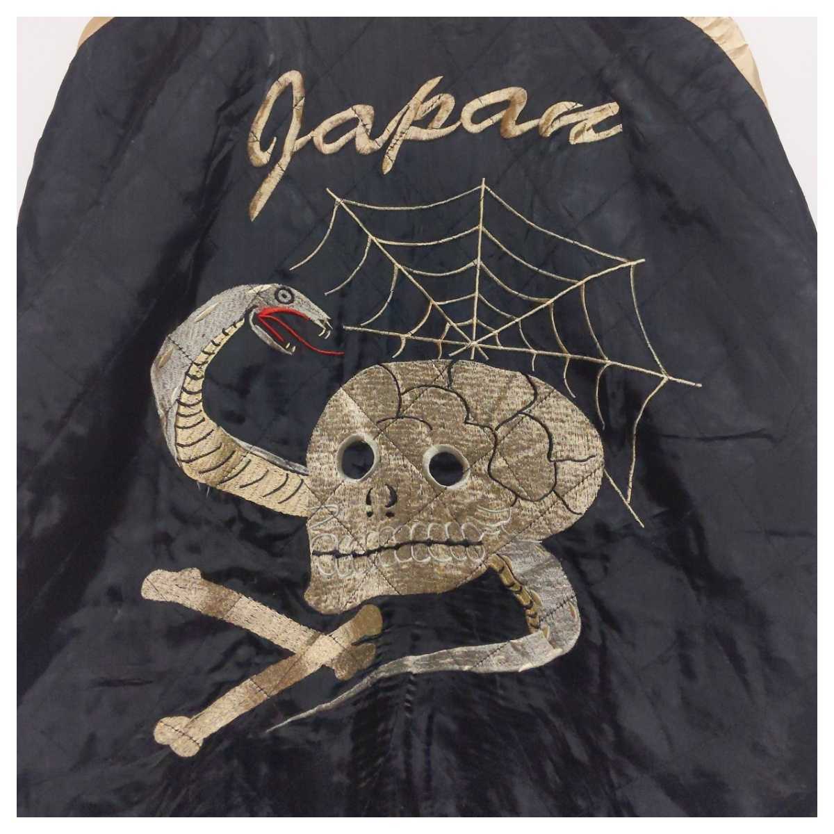 スカル・ドラゴン刺繍スカジャン 蛇髑髏 リミテッドエディション