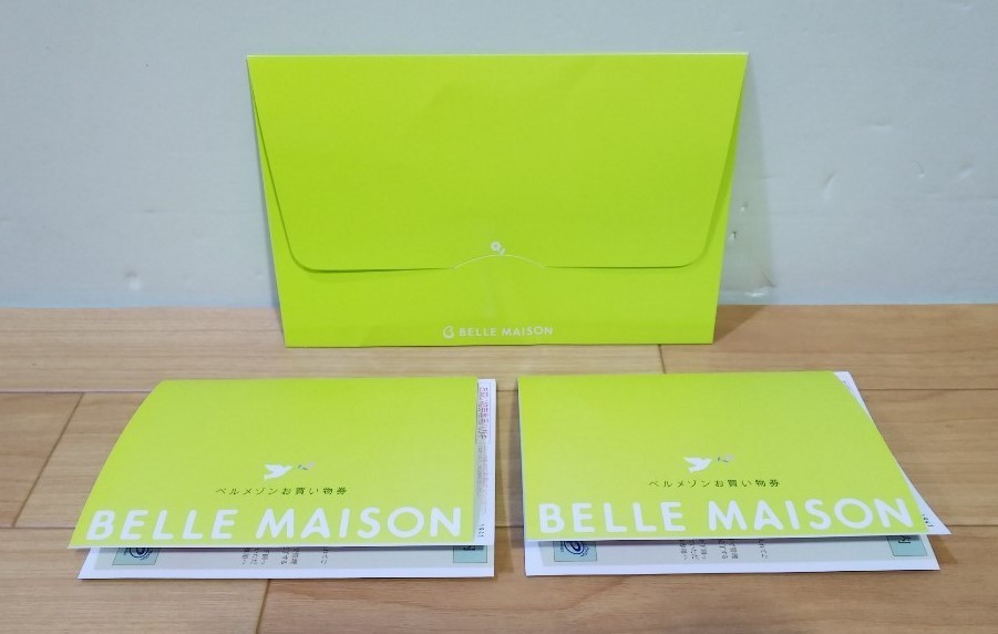 番号通知で送料無料 BELLE MAISON ベルメゾン お買い物券 10000円×2枚 計20000円分 カタログ ベルメゾンネット用 2021年1月18日まで