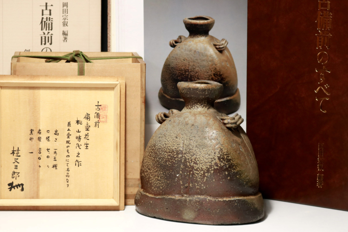 侍】桃山時代 古備前 扁壷花生 壺 壷花入 岡田宗叡「古備前のすべて 