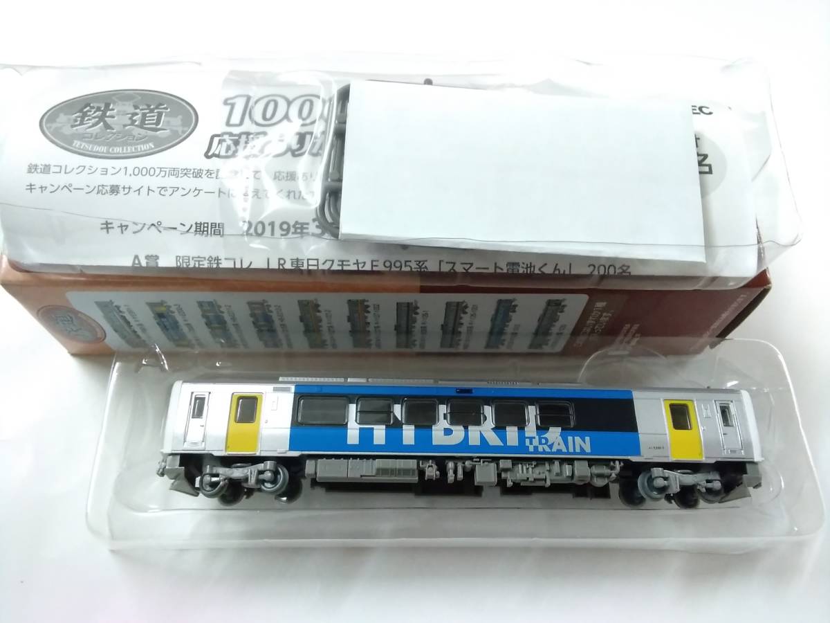 鉄道コレクション トミーテック ジオコレ 第28弾 キハE200系 28弾の