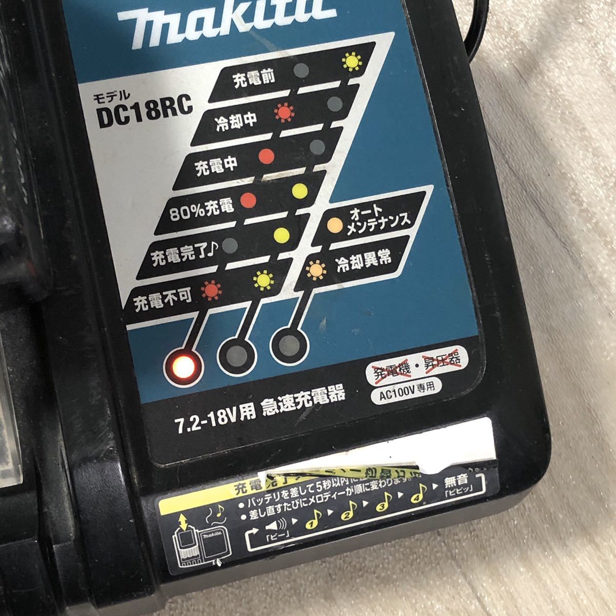 マキタ DC18RC 充電器 7.2V makita 14.4V 互換 Mercari | 18V対応 純正 10.8V 互換充電器 液晶付き ～ 小型