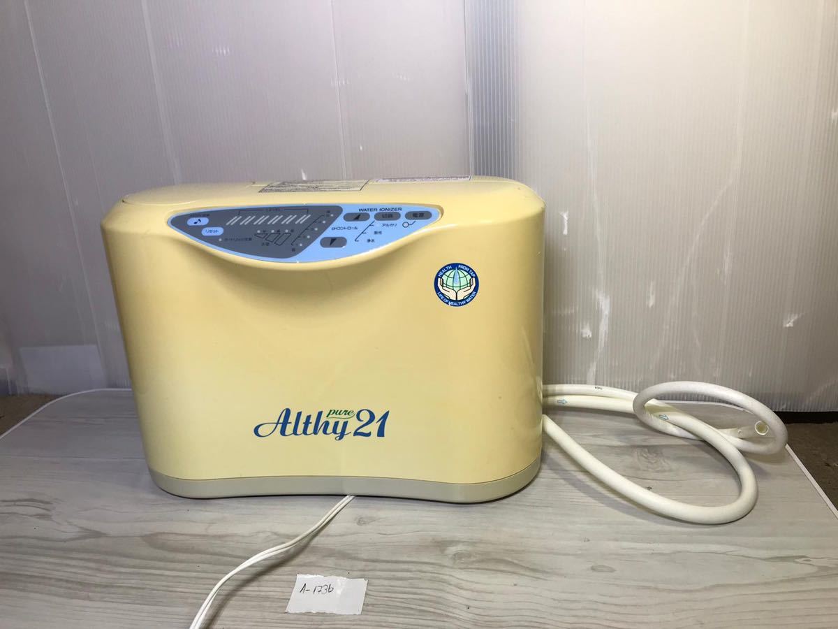 A1741】リサナーレ アルカリイオン整水器 PURE ALTHY21 通電OK