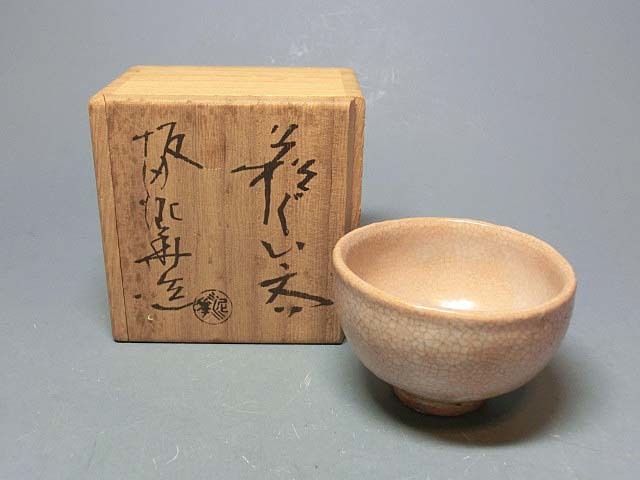 坂田泥華 萩 ぐい呑み 共箱 萩焼 酒盃 酒器 陶器 坂田泥華 作 萩焼 ぐい呑み（共箱）酒盃／酒呑／陶芸家 坂田