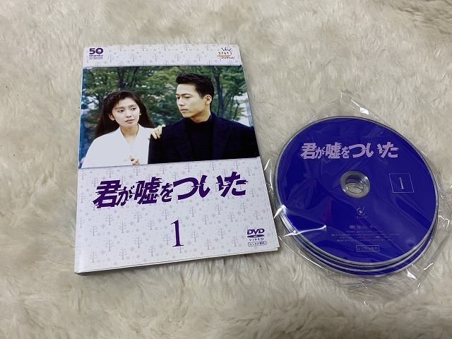 ▽DVD処分！【 君が嘘をついた 】 全5巻セット！ 三上博史
