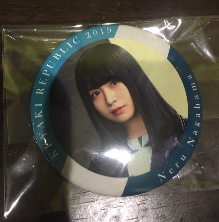 長濱ねる 欅坂46 欅共和国 2019 ガチャ 缶バッジ 缶バッチ 限定 握手会_1