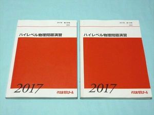 ハイレベル物理のYahoo!オークション(旧ヤフオク!)の相場・価格を見る