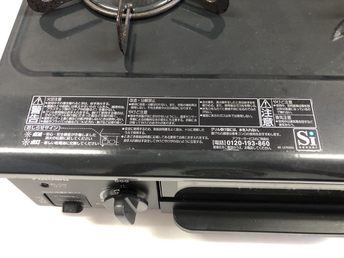 LPガス用 Paloma パロマガステーブル IC-N36KB-L ガステーブル 動作