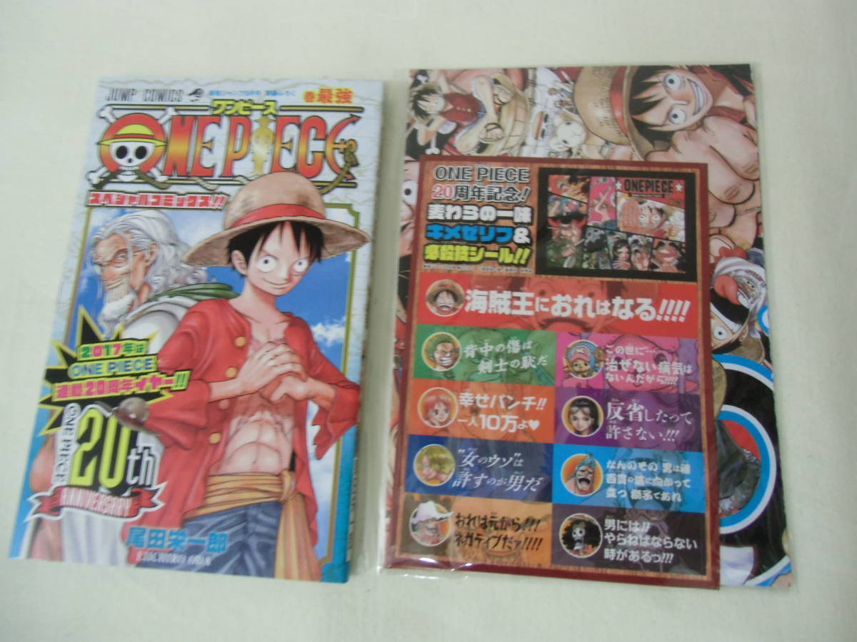 グッズ One Piece ワンピース 巻最強 最強ジャンプ 付録 おまけつき One Piece 売買されたオークション情報 Yahooの商品情報をアーカイブ公開 オークファン Aucfan Com