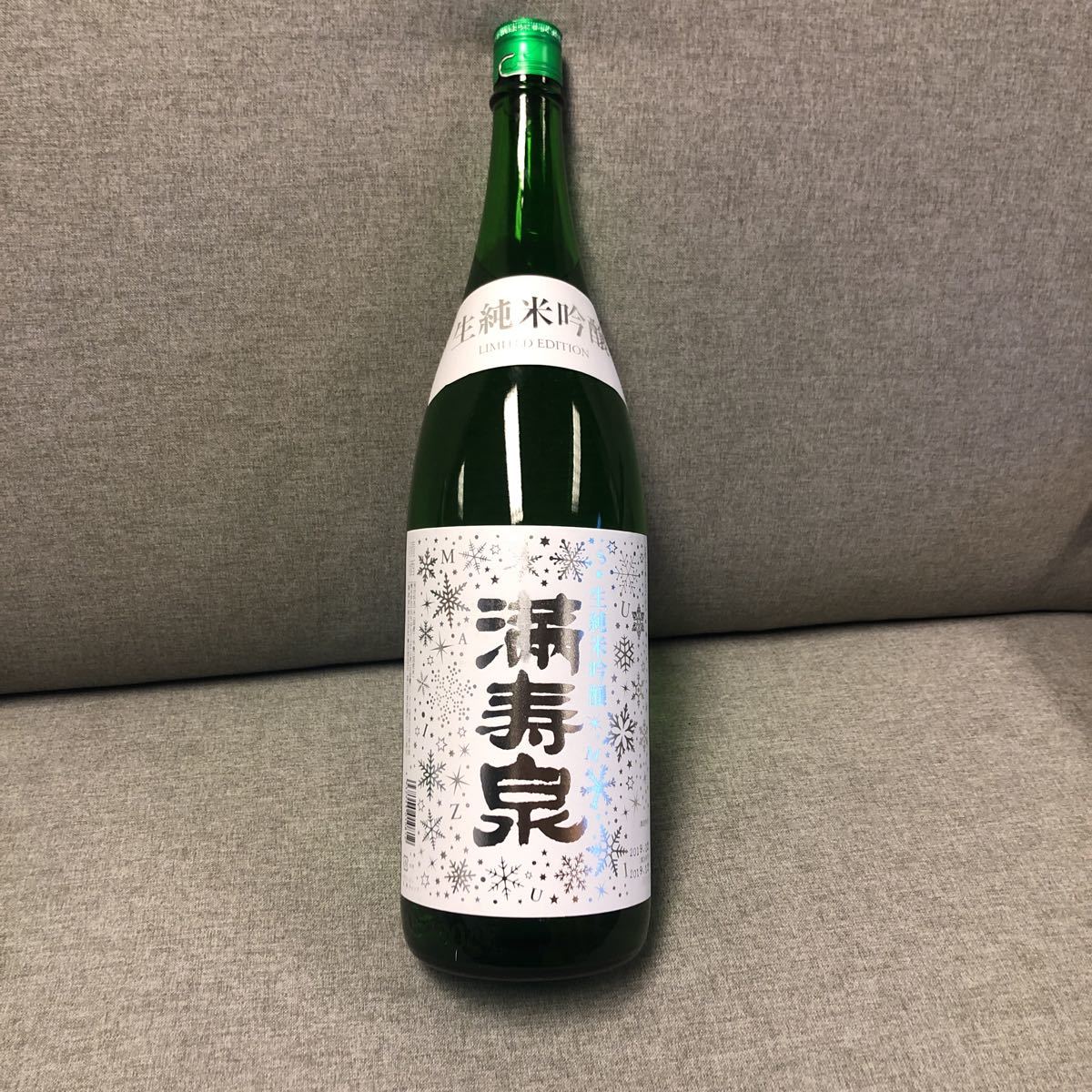 満寿泉 純米吟醸 1800ml | 生 LIMITED EDITION 桝田酒造店 生純米