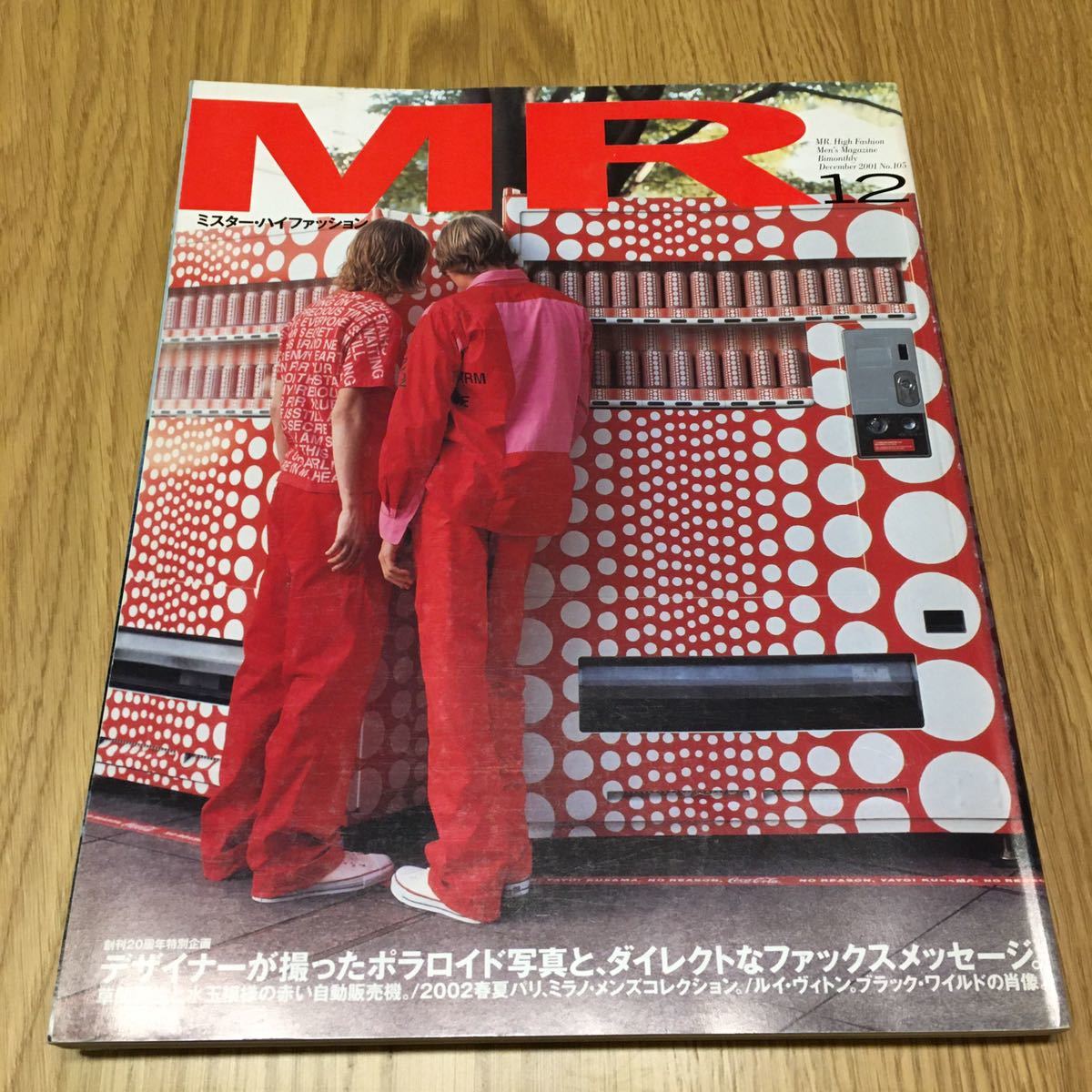 Mr.High Fashion ミスターハイファッション2001年12月号 Manga Others