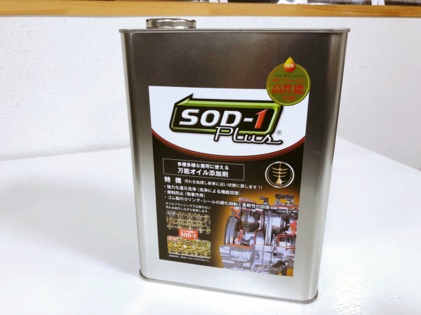D1ケミカル SOD-1 万能オイル添加剤 Plus 4L | : CUBE 大林モータース×FUN エンジン・AT SOD-1Plus エステル系オイルメンテナンス剤SOD-1Plus ケミカル メンテナンス 車＆バイク エンジンオイル添加剤