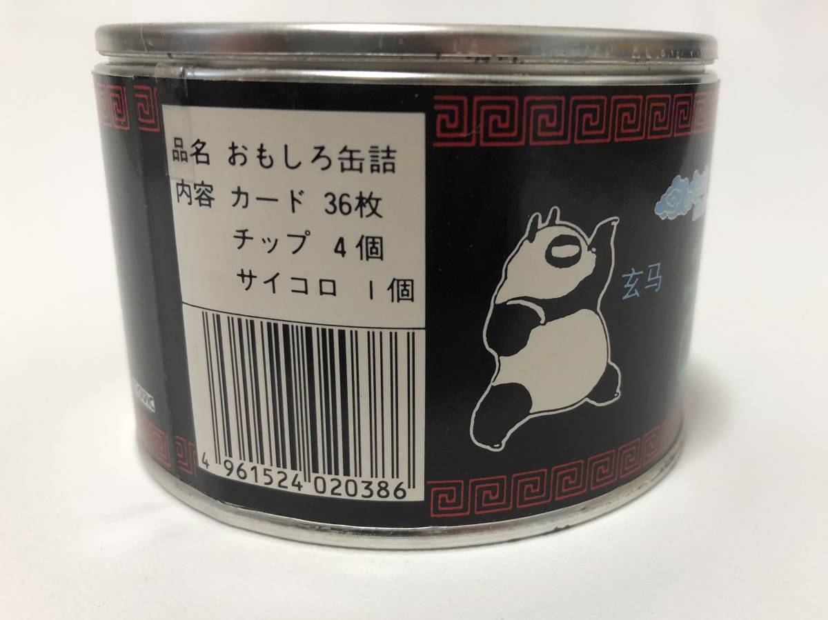 らんま1⁄2 おもしろ缶詰 - メルカリ らんま缶 乱馬缶 乱馬缶弐