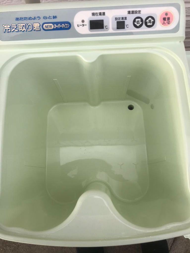 FB-C70 冷え取り君 高陽社 足湯器 NEWスーパーマイコン スーパー