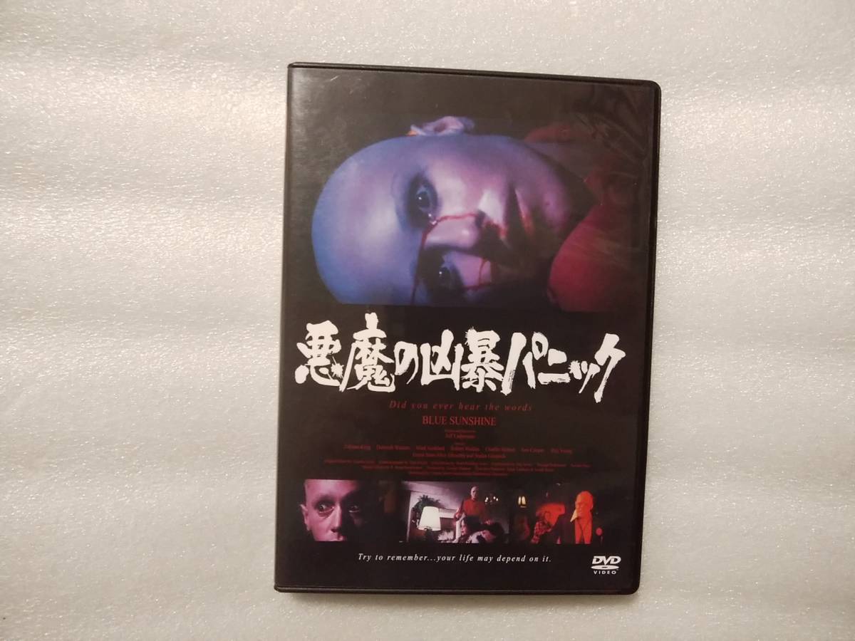 悪魔の狂暴パニック 悪魔の狂暴パニック(1977)｜TADASHI TAKEZAKI 悪魔
