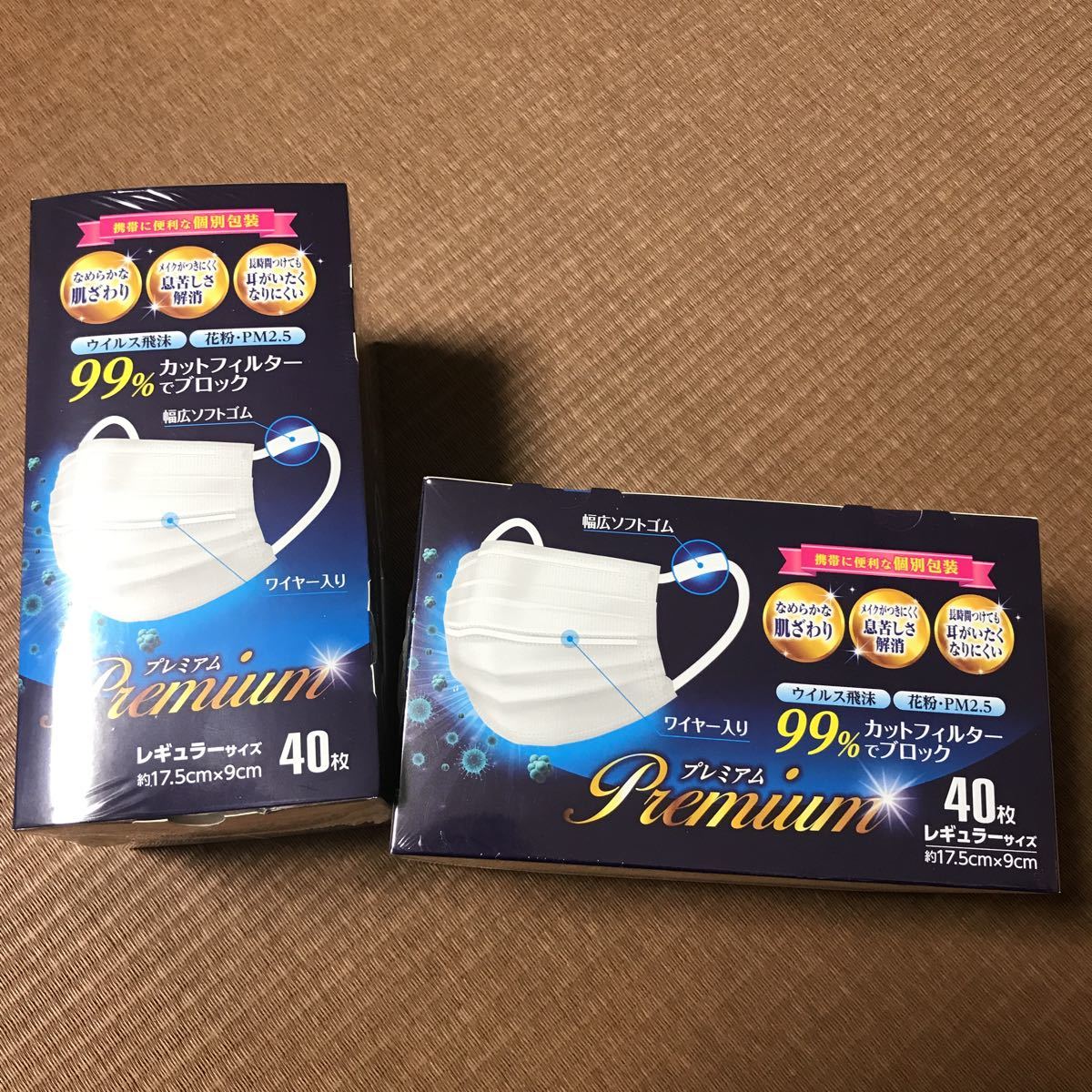Premiumプレミアム　使い捨てマスク ワイヤー入り　個別包装　40枚×2箱