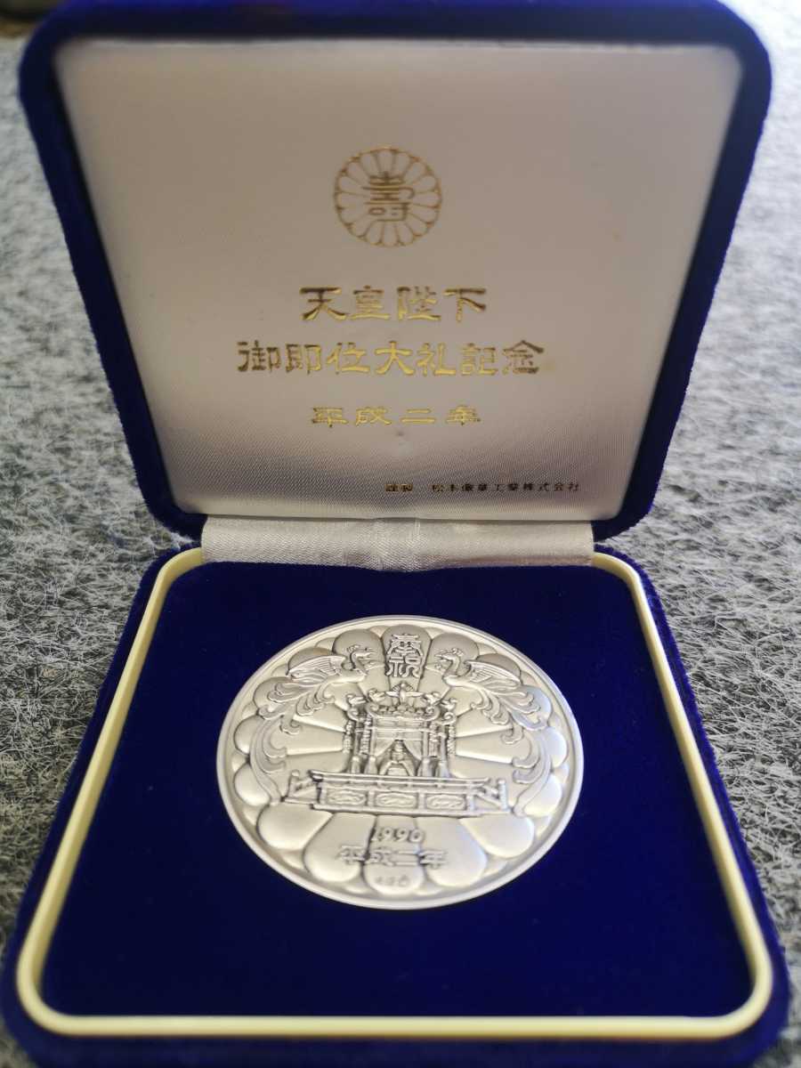 純銀 101g 天皇陛下 御即位大礼記念 記念メダル 1990 平成二年