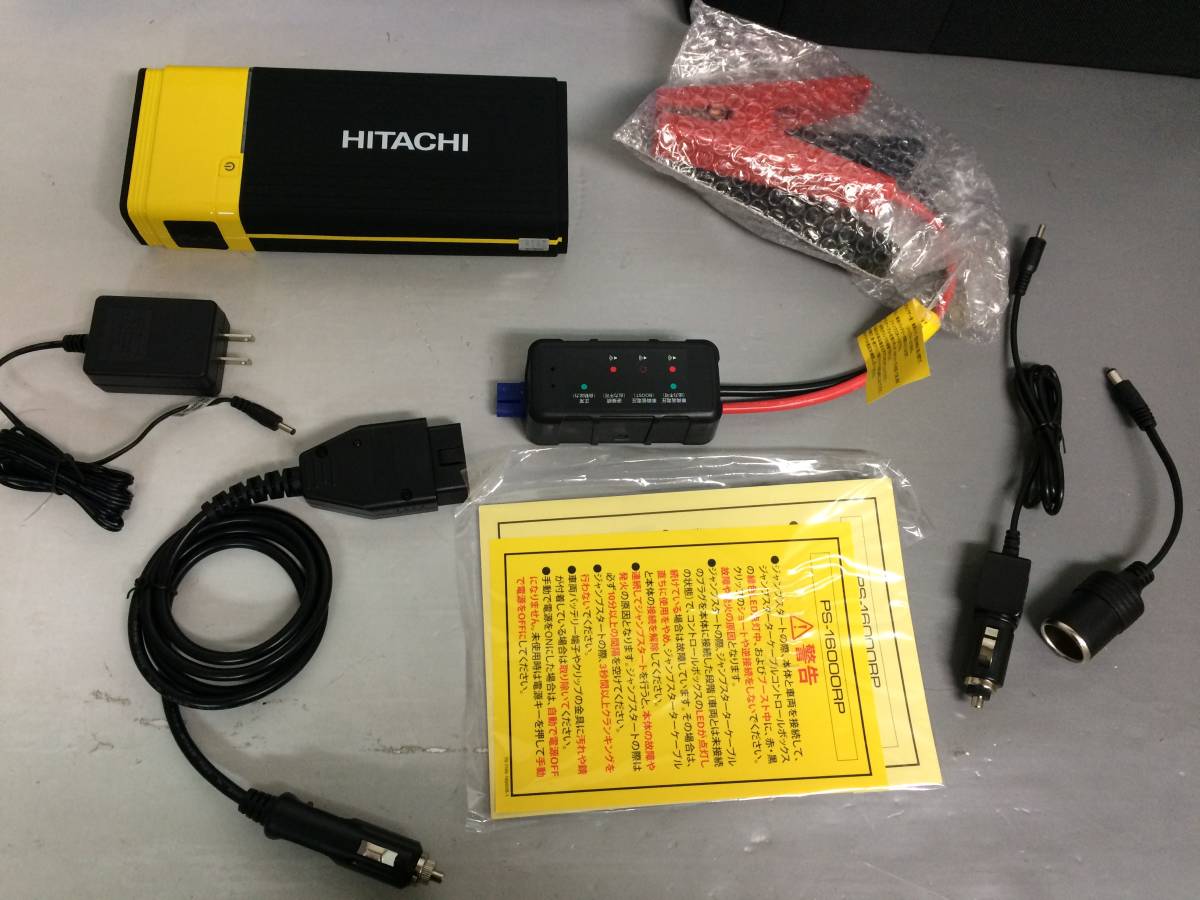 中古美品 日立(HITACHI) ジャンプスターター 充電バッテリー日立