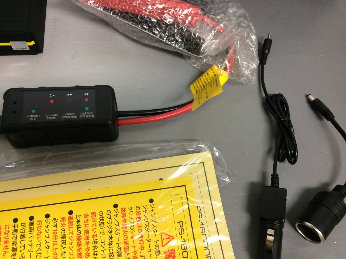 中古美品 日立(HITACHI) ジャンプスターター 充電バッテリー日立