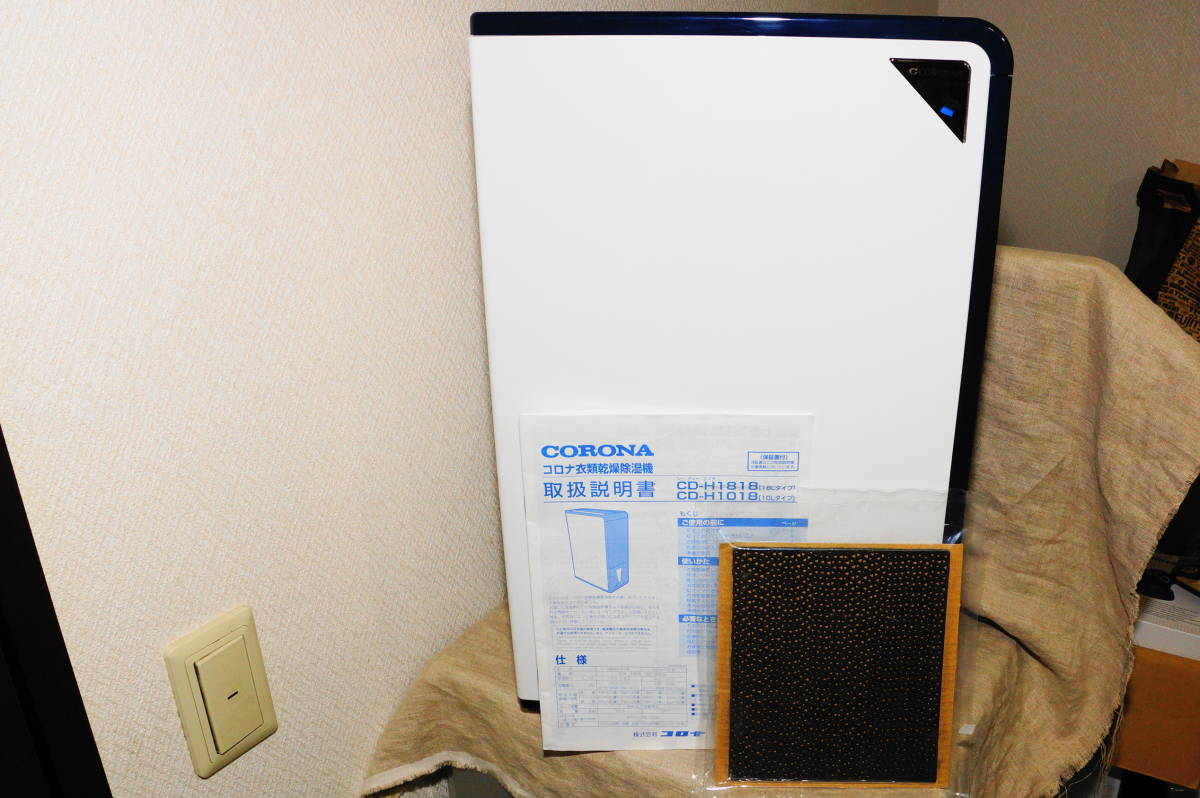 コロナ 衣類乾燥除湿機 除湿機 2018年製 動作確認済み cd-h1018の