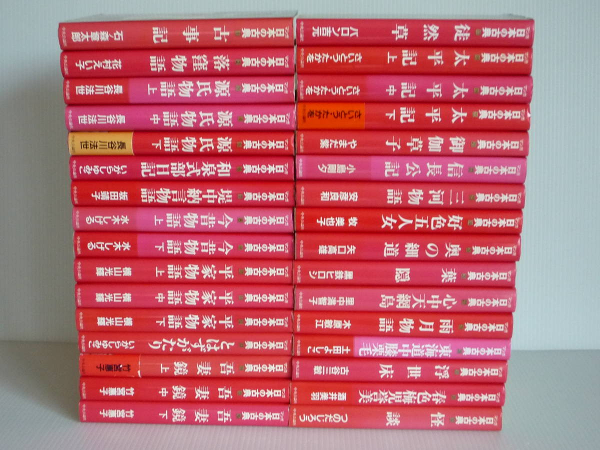 マンガ日本の古典 マンガ 中央公論社 | 全32巻 全巻セット ハード